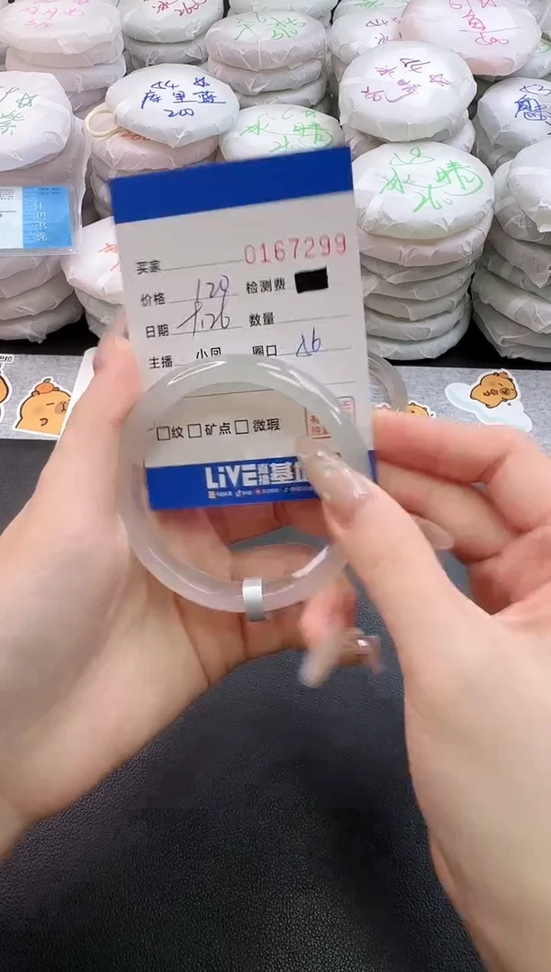 手镯玛瑙/玉髓未镶嵌7299