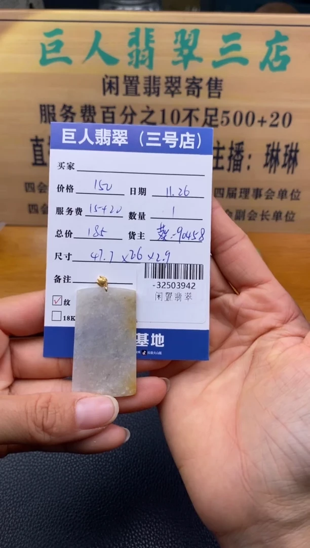 颈饰18K金镶嵌翡翠多人-32503942