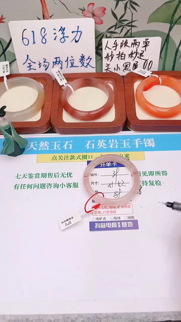 石英质玉手镯未镶嵌39