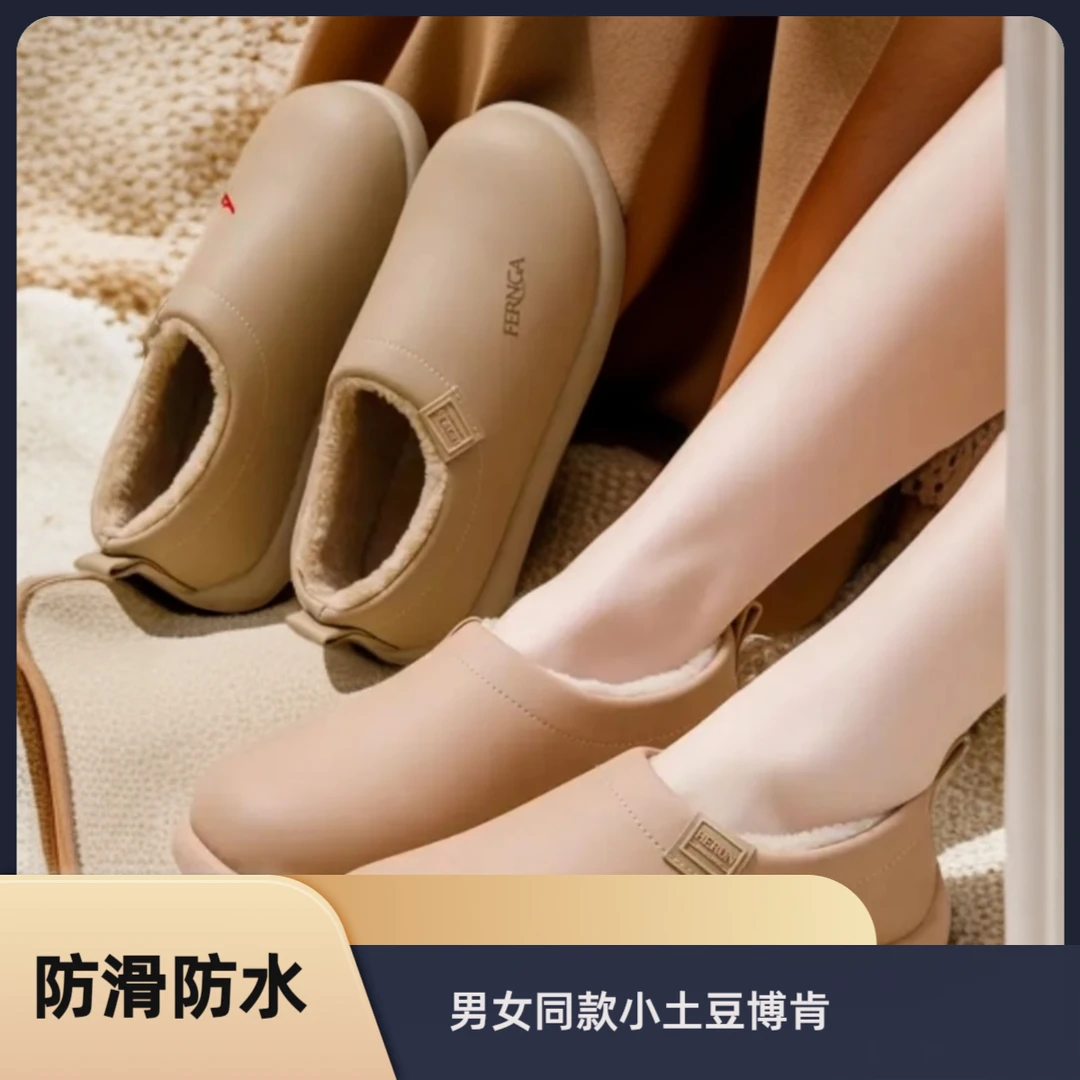 【防水防滑】小土豆博肯鞋加绒保暖男女同款防滑皮毛一体外穿棉鞋