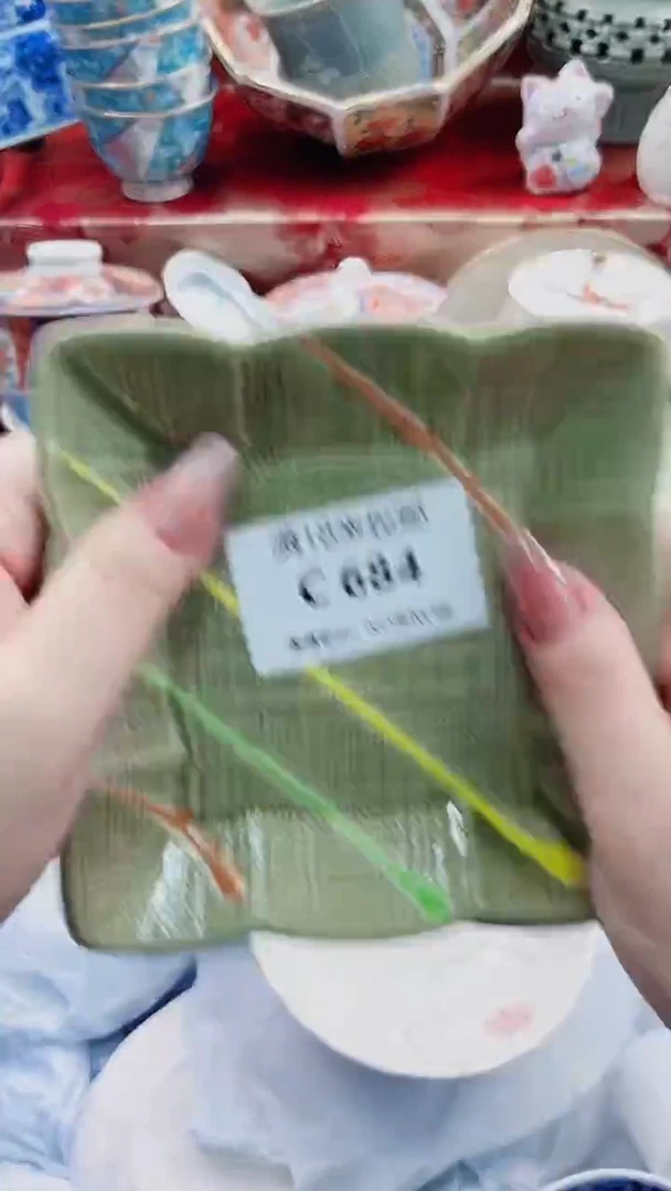 碟C684***************