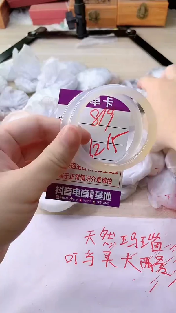 手镯玛瑙/玉髓未镶嵌819