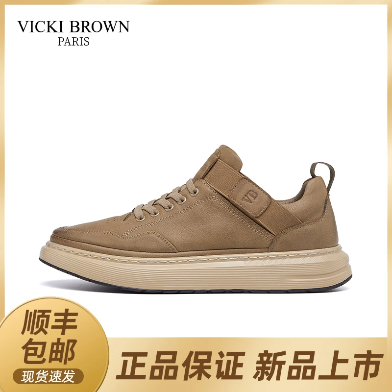 VICKI BROWN男士时尚百搭男鞋舒适皮鞋户外潮鞋运动休闲低帮板鞋