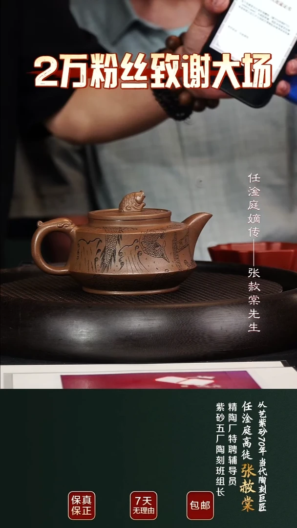 茶壶紫砂ZST69年年有鱼血砂段340cc