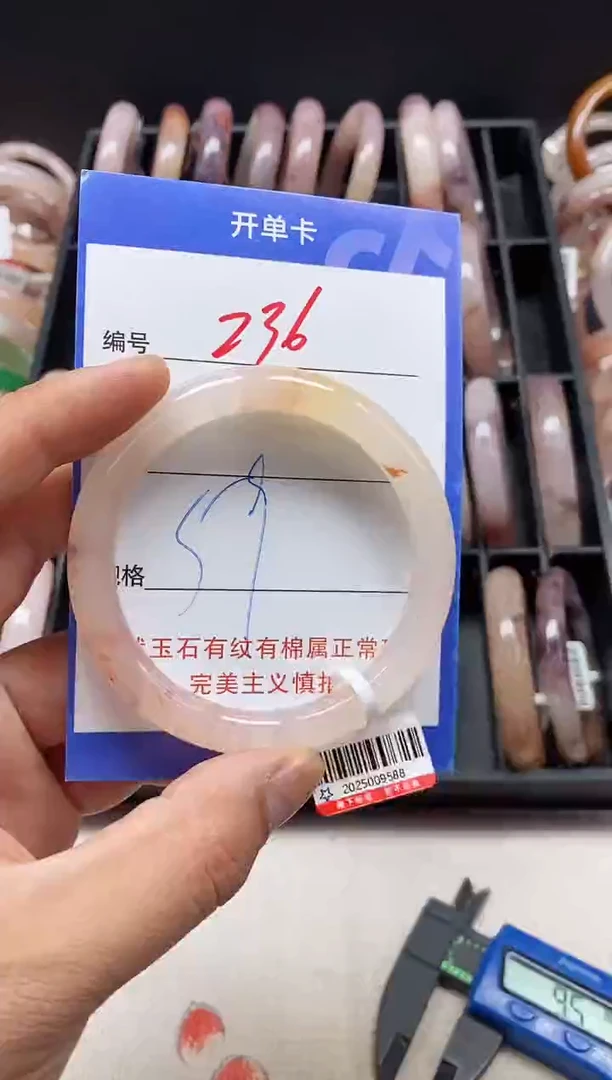 石英质玉手镯未镶嵌236