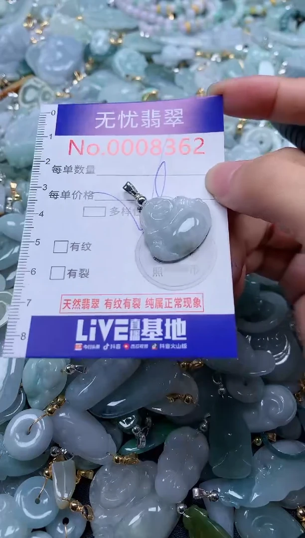 翡翠未镶嵌吊坠(不含链)8362
