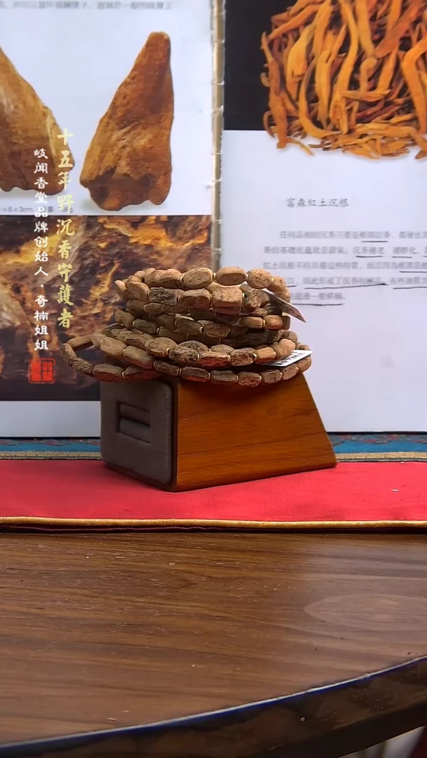 手串沉香6克富森红土双圈手串（多样性发其一）