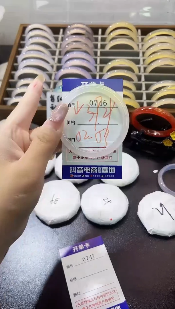 手镯玛瑙/玉髓未镶嵌0746