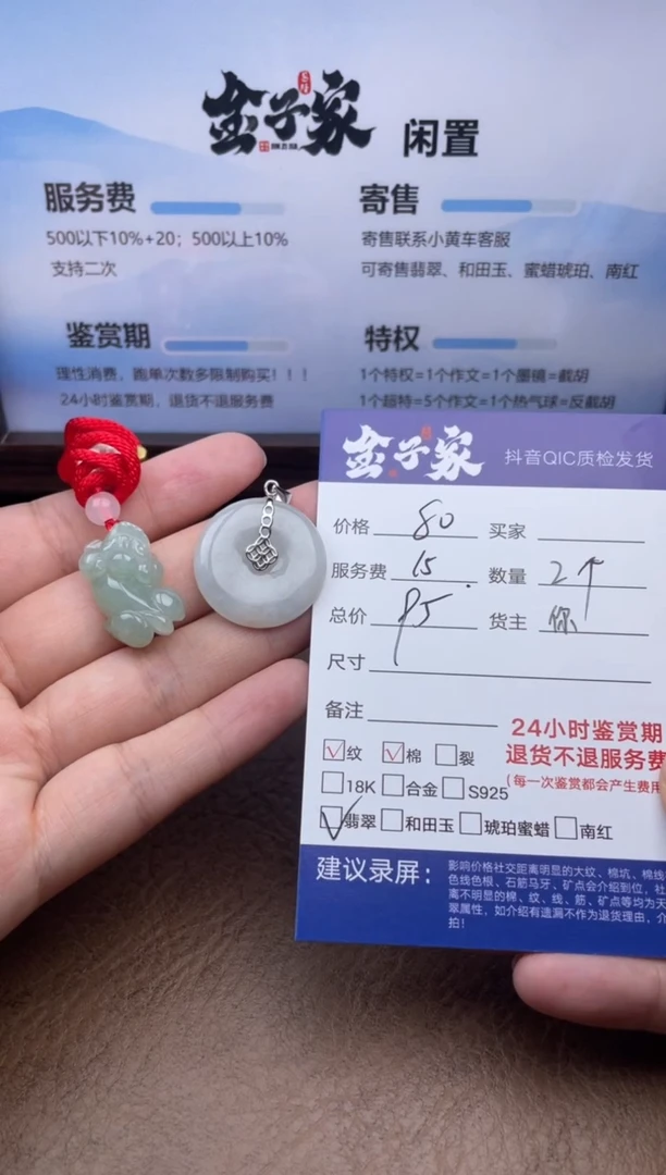 翡翠未镶嵌颈饰543670310-06