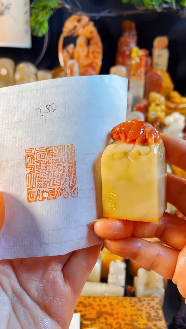 寿山石印石手工篆刻《葳蕤繁祉,延彼遐龄,椿萱并茂,棠棣同馨》