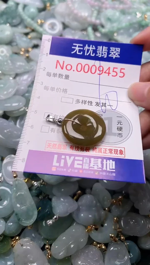 吊坠(不含链)未镶嵌翡翠9455