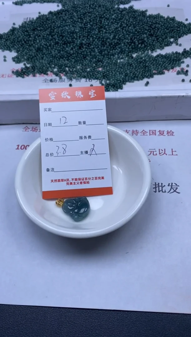 【闪购商品】翡翠颈饰未镶嵌雪欣散珠定制diy