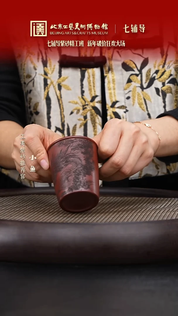 【闪购商品】紫砂茶杯国企品牌 陶茶溯源 00 龙