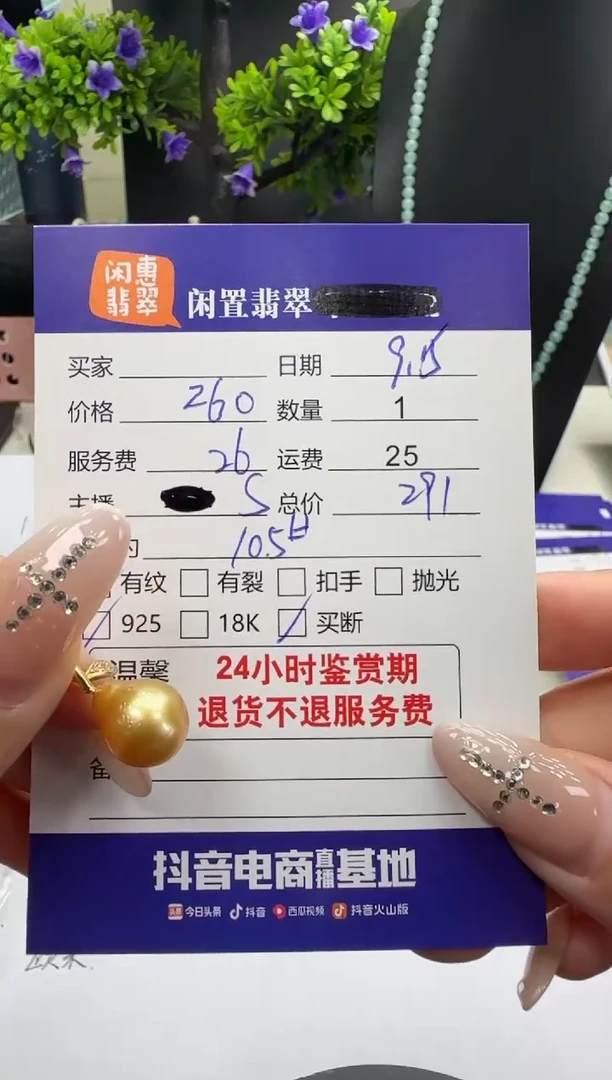 吊坠(不含链)银S925镶嵌海水珍珠珍珠吊坠
