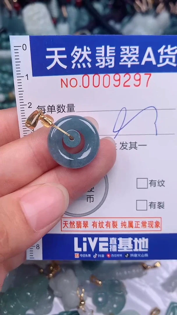 翡翠未镶嵌颈饰...0009297