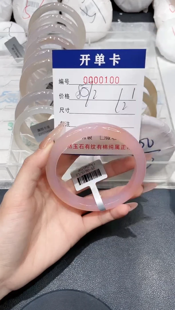 手镯玛瑙/玉髓未镶嵌100