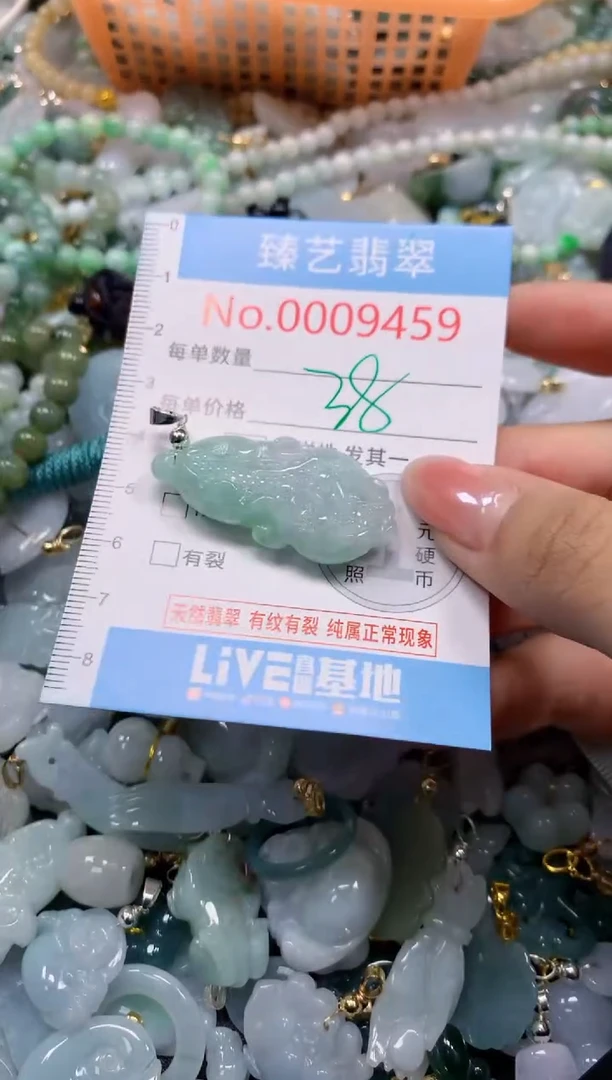 颈饰未镶嵌翡翠9459