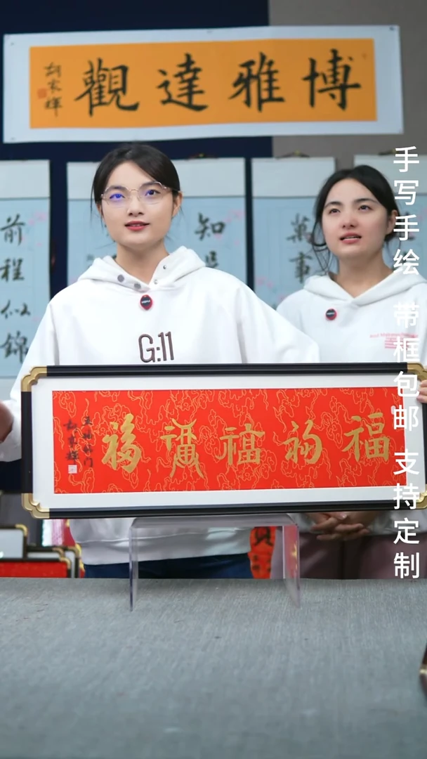 书法仿黑檀横版 红底金字  五福  28*78