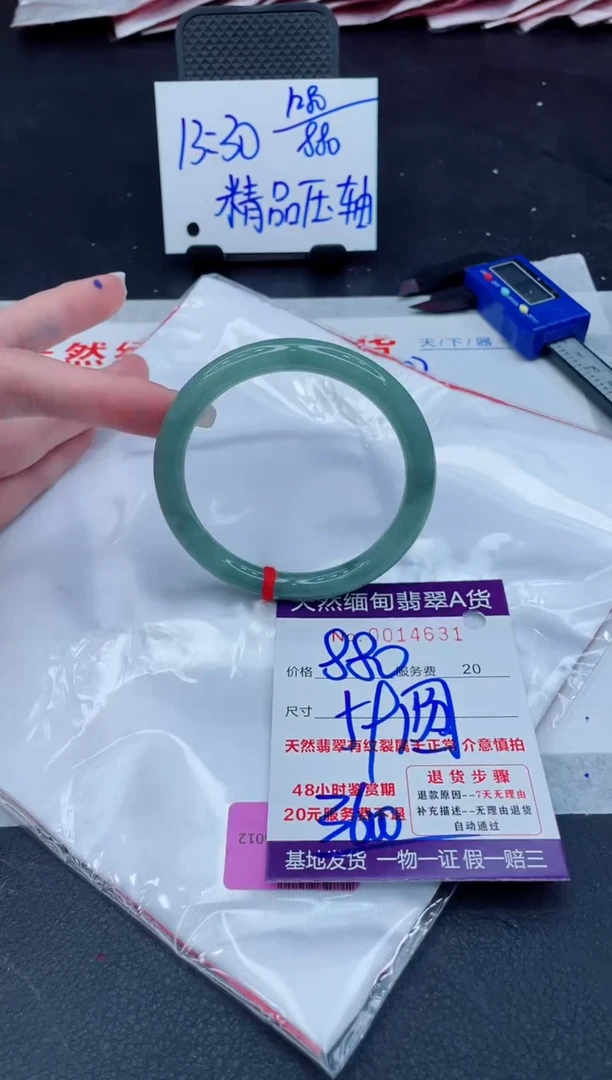 翡翠手镯未镶嵌880.00000