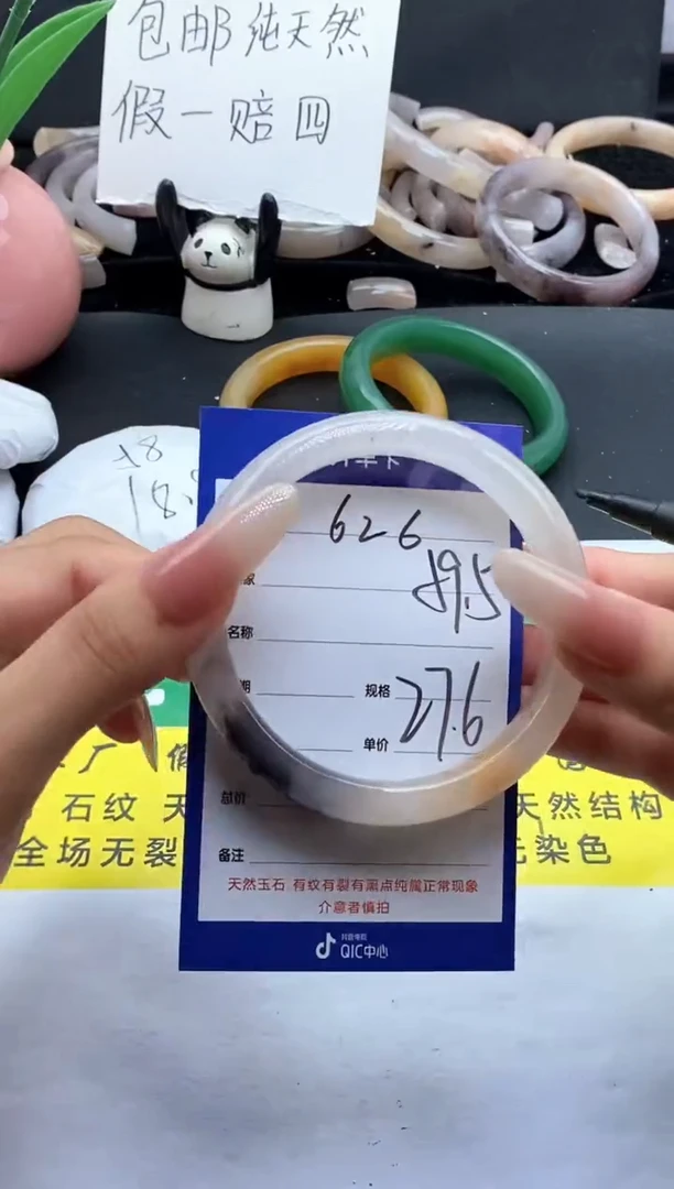 未镶嵌手镯石英质玉（金丝玉）626-59+
