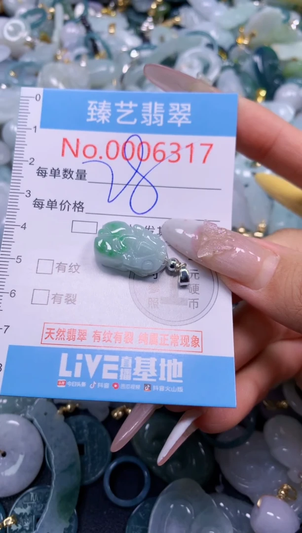 颈饰未镶嵌翡翠6317