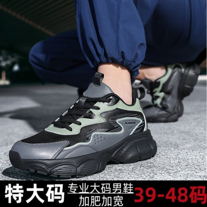 冬季特大码皮面运动鞋47加宽百搭青少年跑步鞋男46软底学生男鞋45
