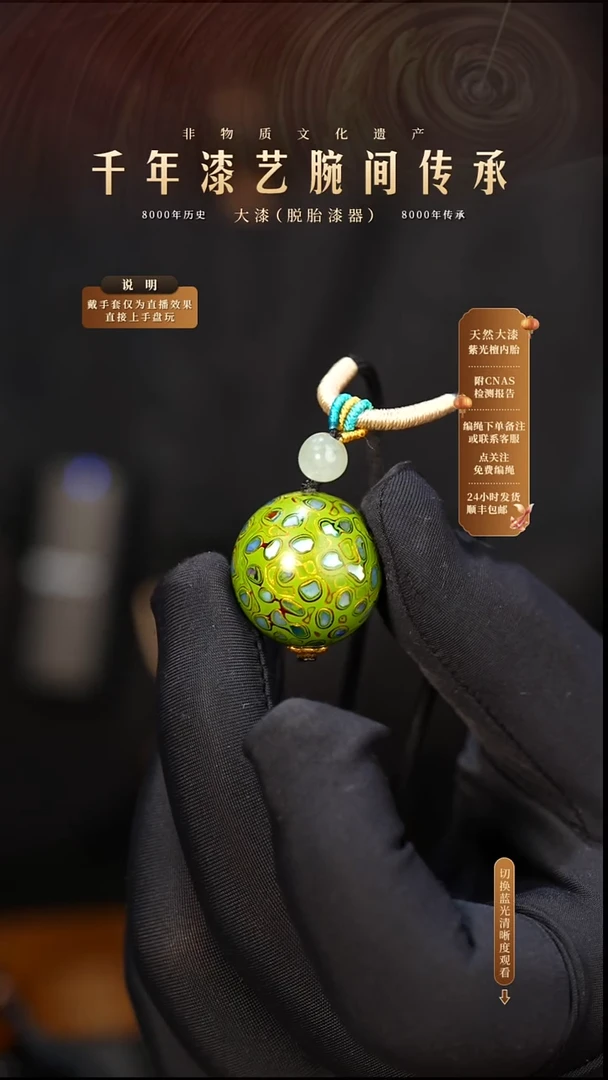 锦城大漆/单珠/2.0cm    656