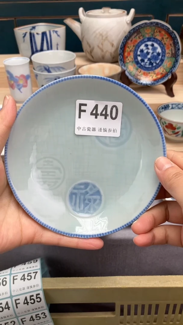 【闪购商品】瓷片F440 祝您开心 祝您暴富
