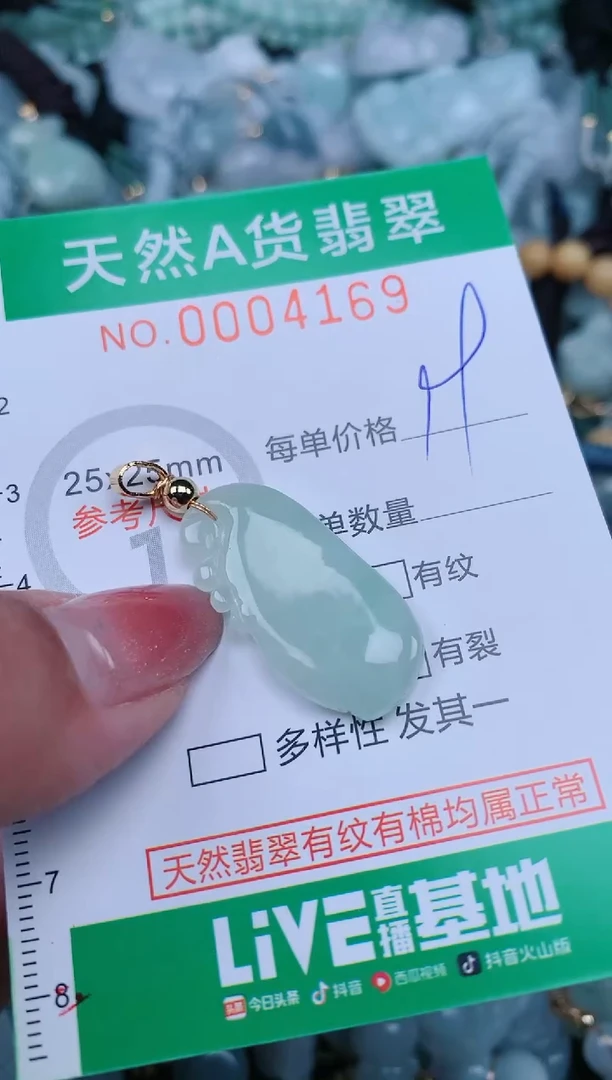 【闪购商品】翡翠颈饰未镶嵌.0004169