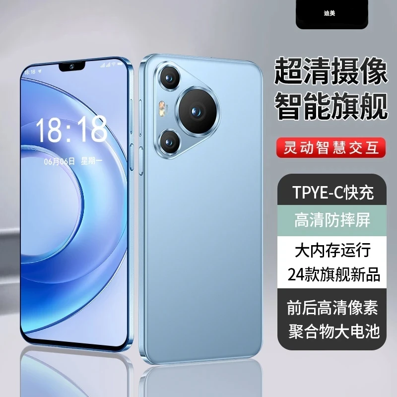 【官方正品】新款P700全网通双卡双待人脸识别解锁手机迪美