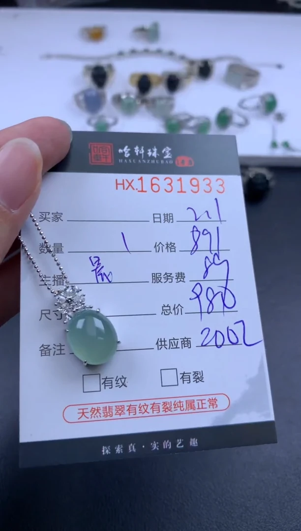 【闪购商品】翡翠挂件未镶嵌哈轩 手链1