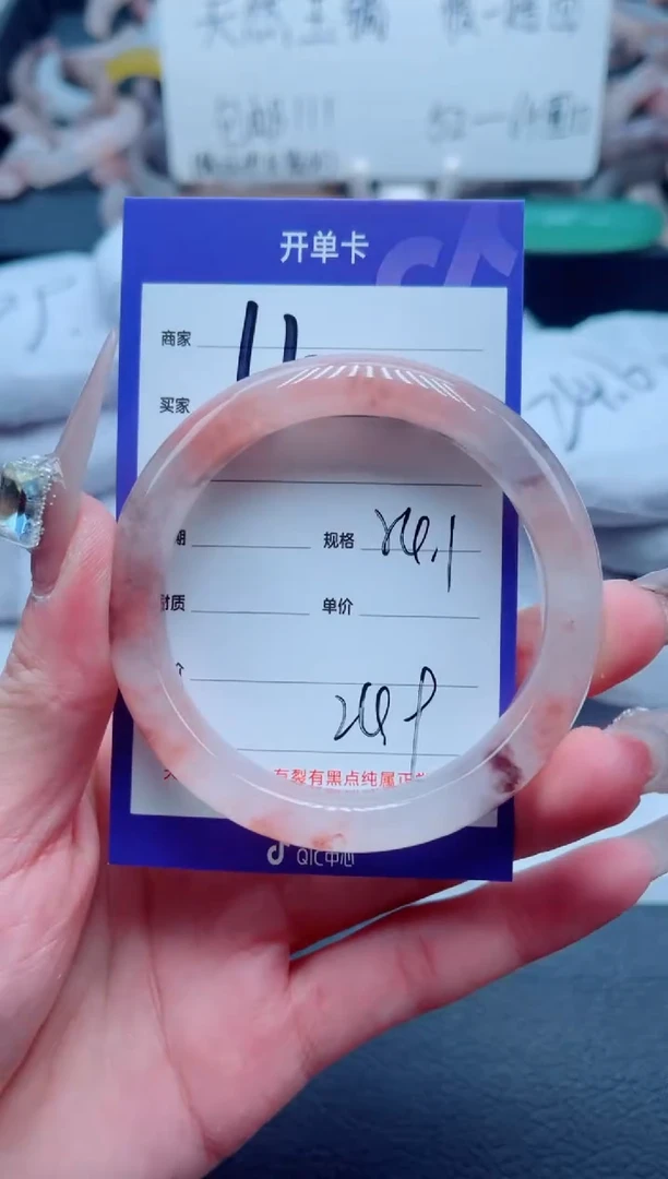石英质玉未镶嵌手镯110-54