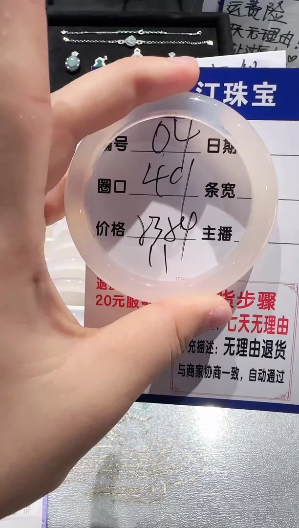 手镯玛瑙/玉髓未镶嵌4-53.54
