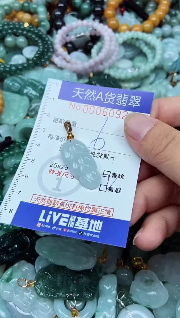 翡翠未镶嵌吊坠(不含链)翡翠