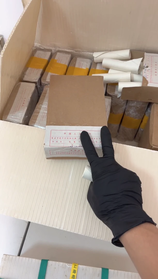 整盒 法定货币原封原盒原厂封装 865