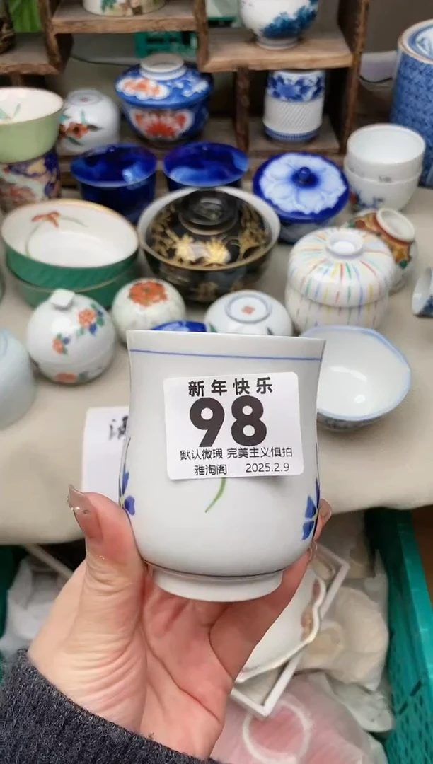 【闪购商品】瓷片98 雅淘阁欢迎您的光临