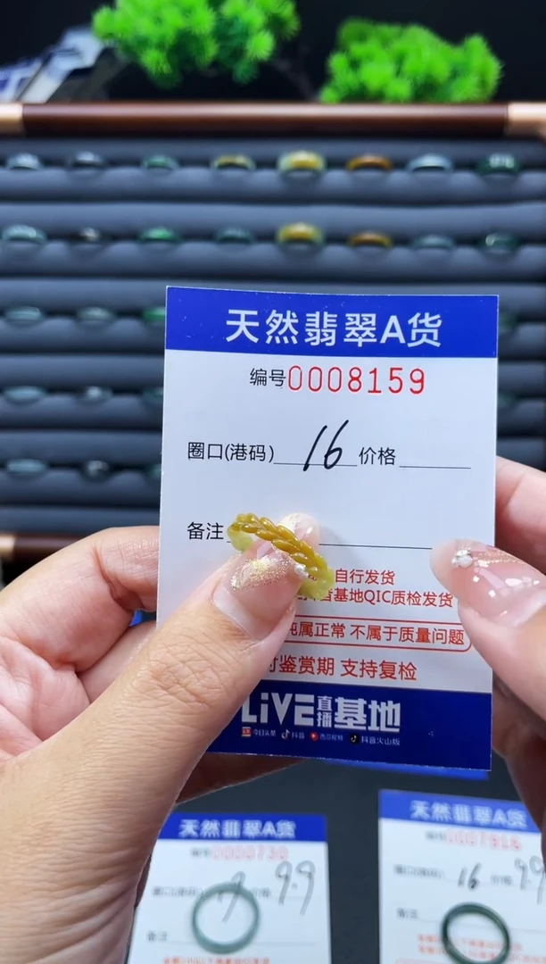未镶嵌戒指翡翠?****?戒圈