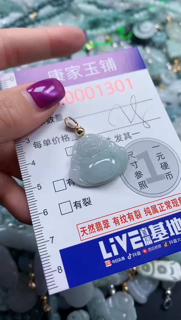 颈饰未镶嵌翡翠1301