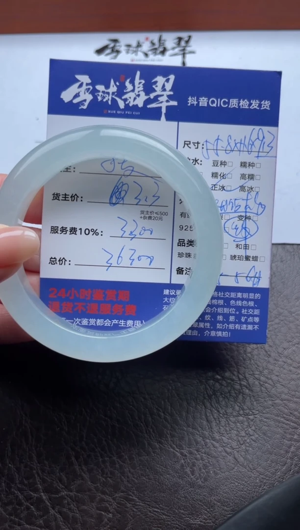 未镶嵌手镯翡翠泡**?14951014012尾款2