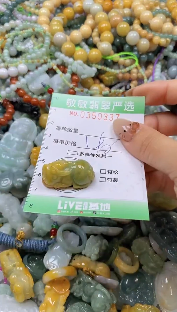 颈饰未镶嵌翡翠闪购0350337