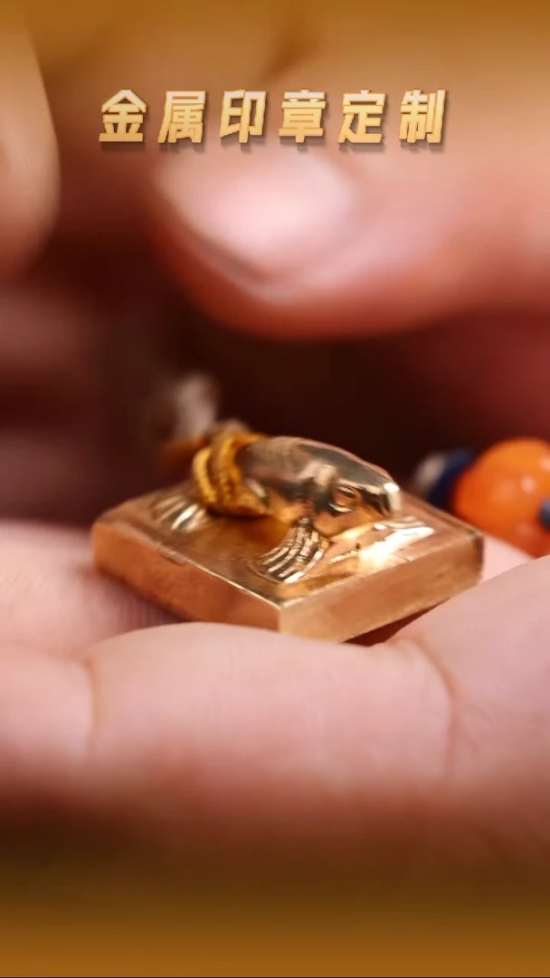 青田石其他黄铜鱼钮印章（带印文）1.8cm