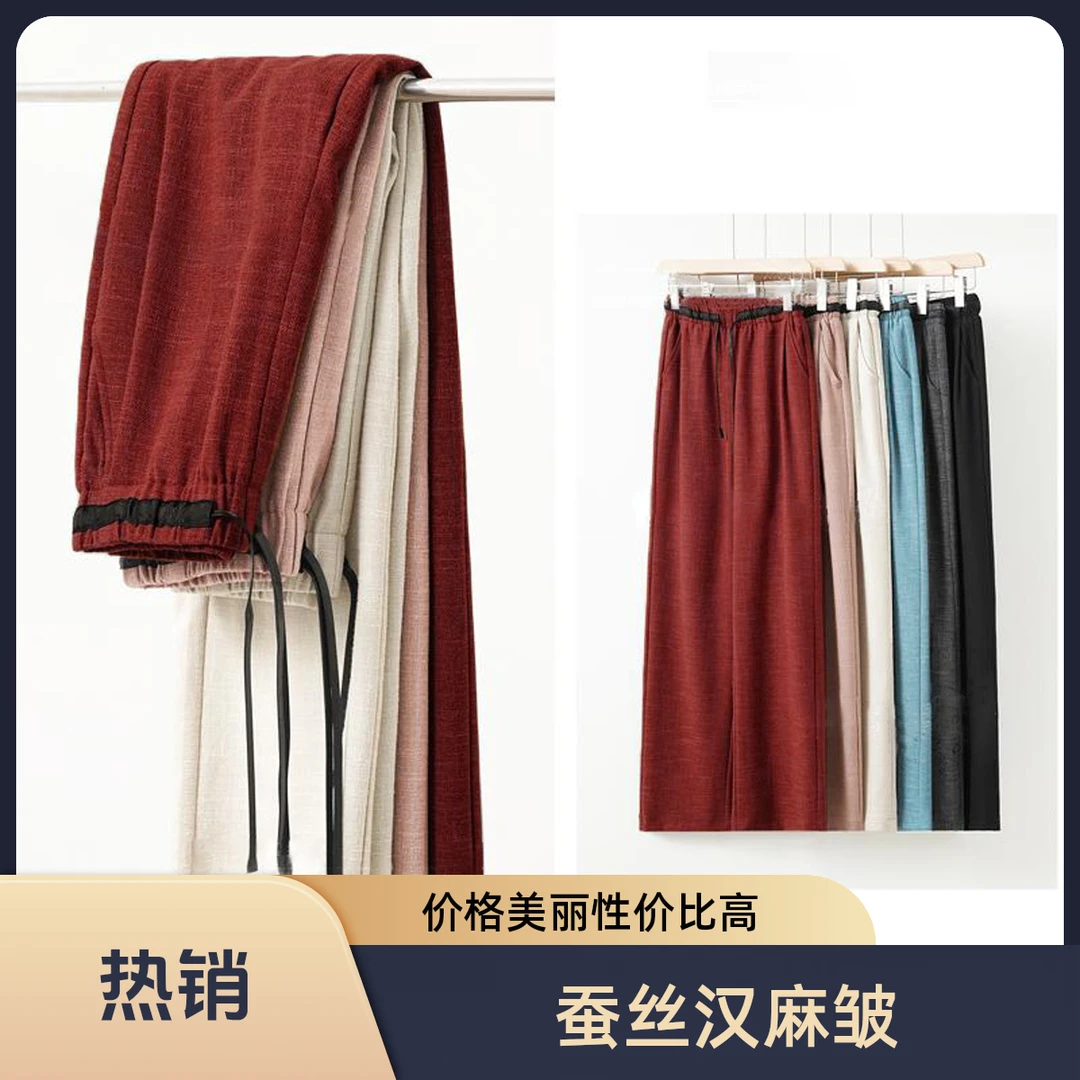 【专柜新品A】奢华桑蚕 丝汗 麻抗皱垂感高腰显瘦设计师直筒阔腿裤