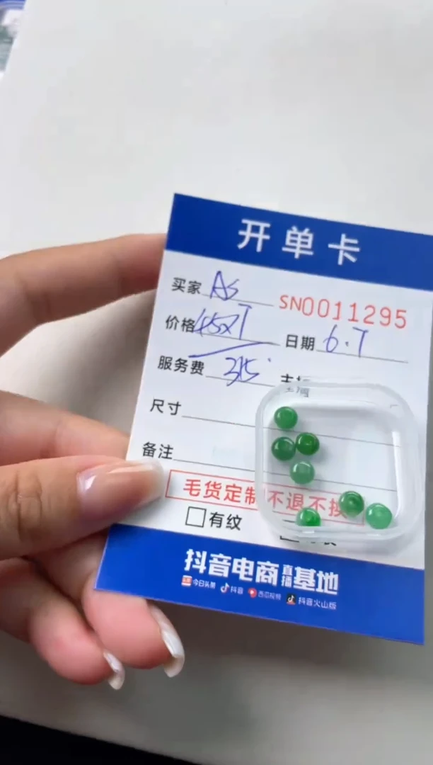 未镶嵌手链翡翠00011295