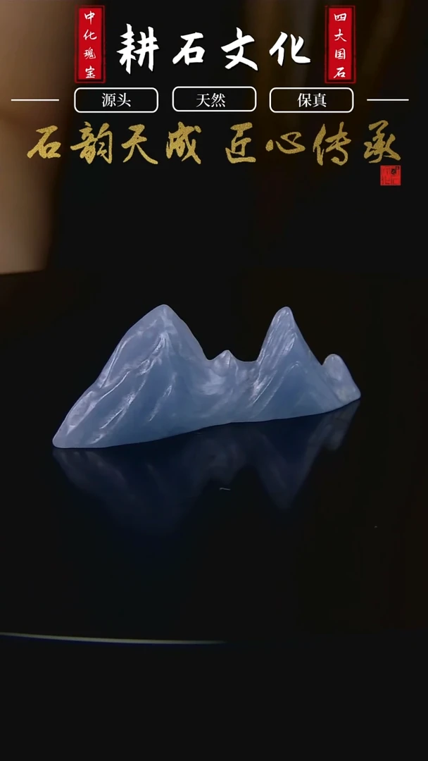 云南石西峡蓝山子笔搁1.0*4.2*2.6