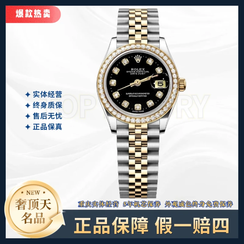 99新 Rolex/劳力士 日志女表-自动机械--黑盘-31mm