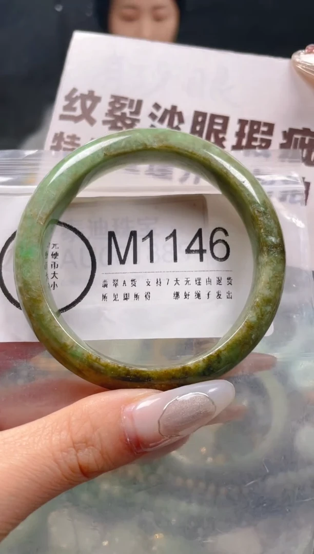 【闪购商品】翡翠颈饰未镶嵌54-56/M/纹裂沙眼瑕疵介意勿拍