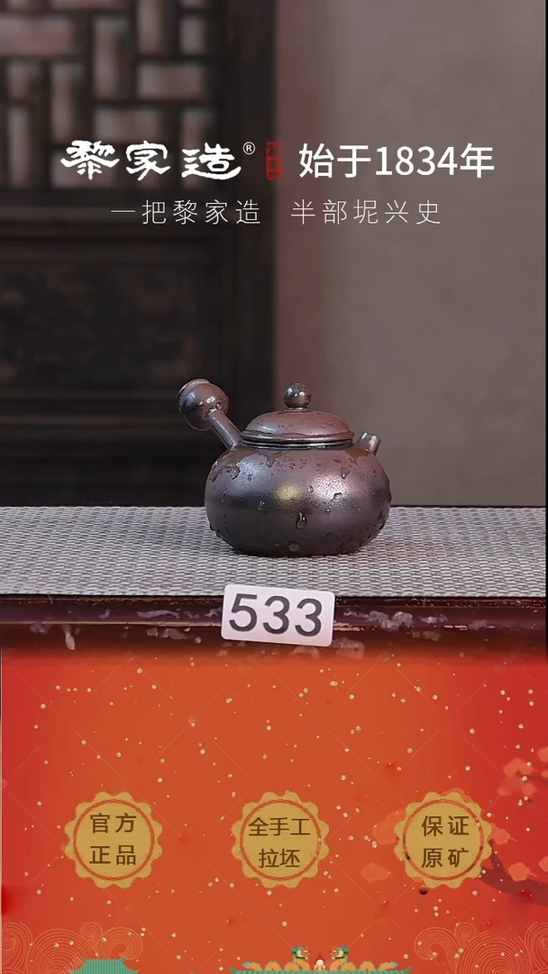 壶533F黎家园底款110cc柴烧作品球孔