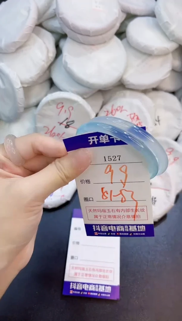 玛瑙/玉髓手镯未镶嵌1527