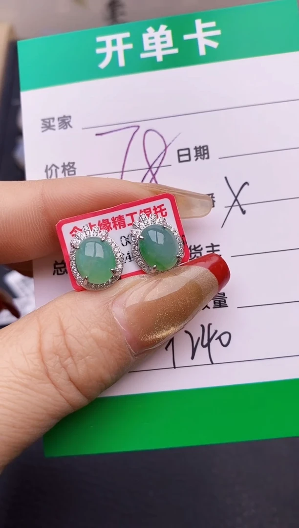 【闪购商品】翡翠戒指银S925镶嵌9240
