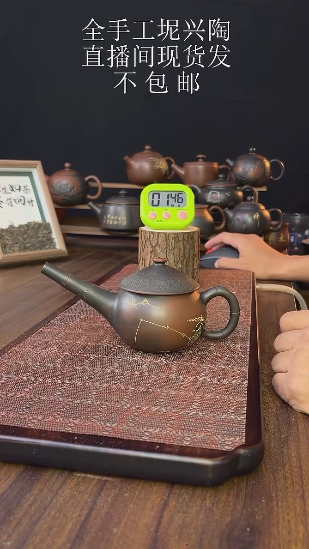 西*风new直播间手工壶链接926